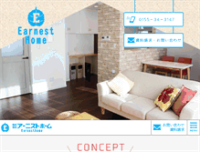 Tablet Screenshot of earnesthome.jp